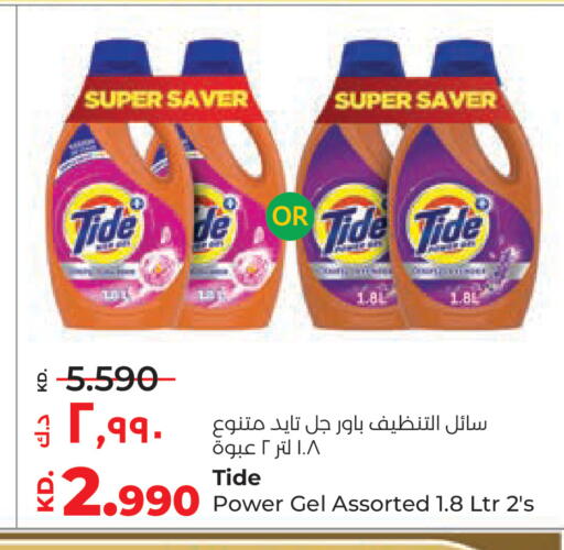 available at لولو هايبر ماركت in الكويت - مدينة الكويت