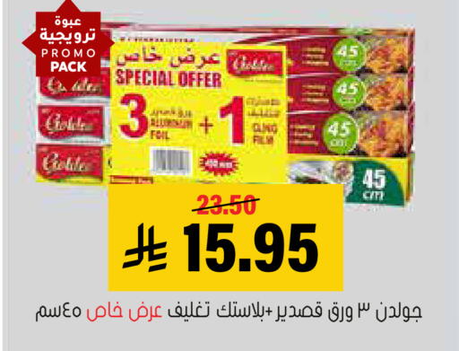 available at العامر للتسوق in مملكة العربية السعودية, السعودية, سعودية - الأحساء‎