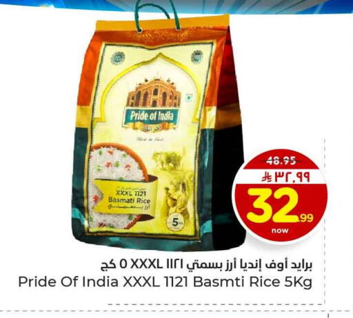 available at هايبر الوفاء in مملكة العربية السعودية, السعودية, سعودية - الرياض