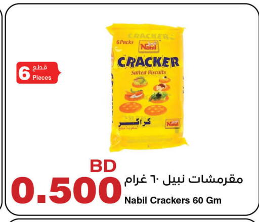 available at HyperMax in Bahrain