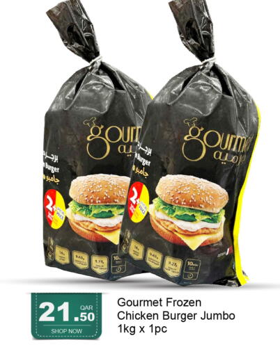 available at جي-ماكس هايبرماركت in قطر - الوكرة