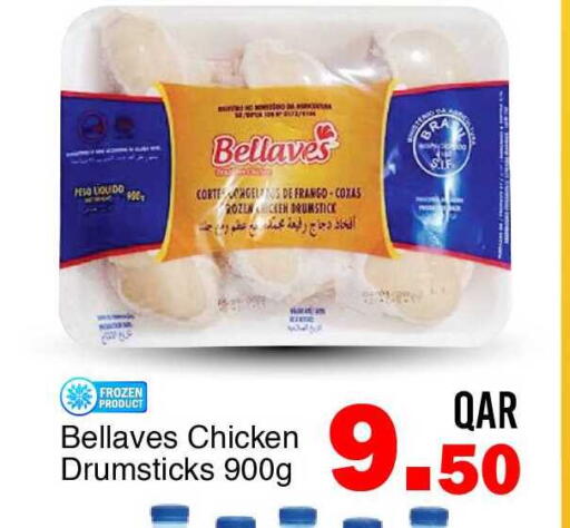 available at جي-ماكس هايبرماركت in قطر - الوكرة