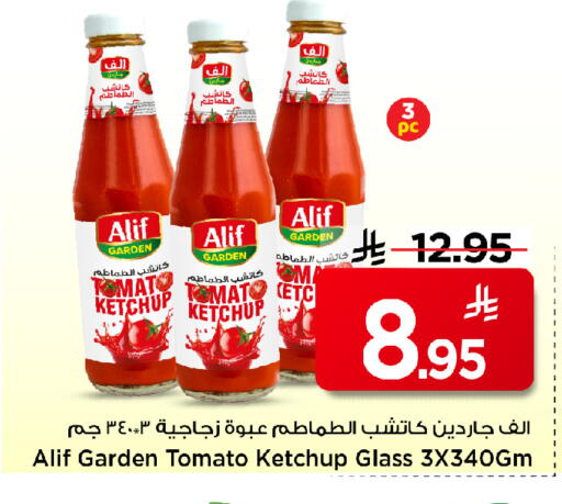 Tomato available at مارك & سيف in مملكة العربية السعودية, السعودية, سعودية - الأحساء‎