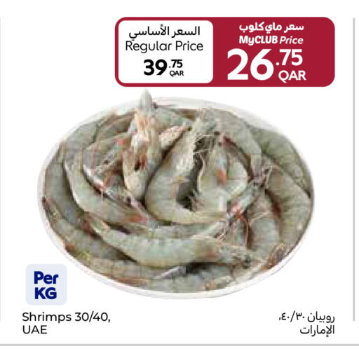 available at Carrefour in Qatar - Al Wakra
