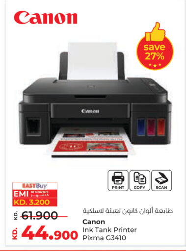 available at Lulu Hypermarket  in Kuwait - Ahmadi Governorate