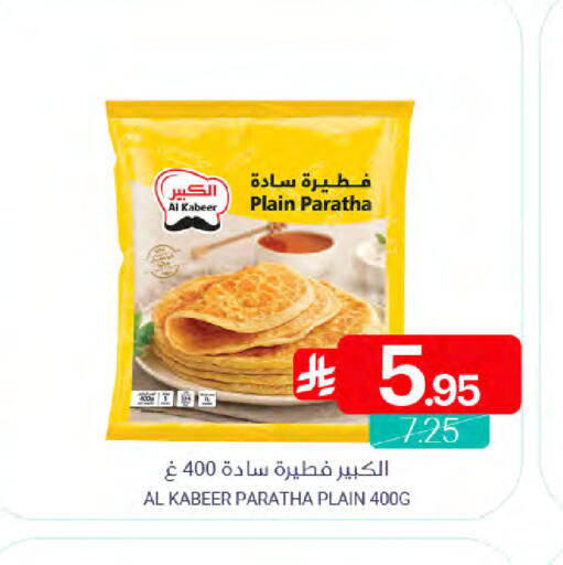 available at Muntazah Markets in KSA, Saudi Arabia, Saudi - Qatif