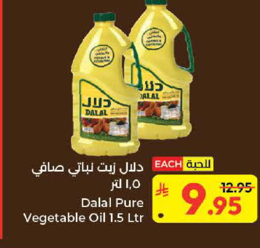 available at كبايان هايبرماركت in مملكة العربية السعودية, السعودية, سعودية - جدة