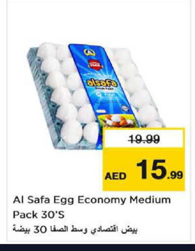 available at نستو هايبرماركت in الإمارات العربية المتحدة , الامارات - ٱلْعَيْن‎