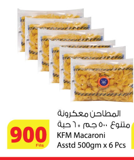 available at Agricultural Food Products Co. in Kuwait - Jahra Governorate