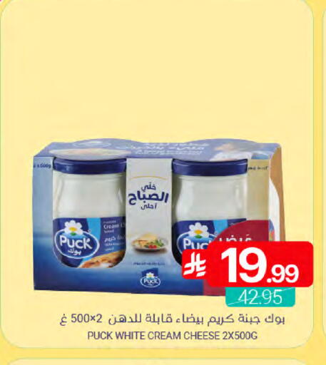 available at Muntazah Markets in KSA, Saudi Arabia, Saudi - Dammam