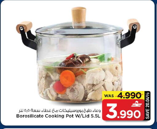 available at MARK & SAVE in Oman - Muscat