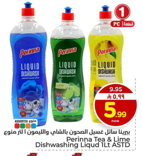 available at هايبر الوفاء in مملكة العربية السعودية, السعودية, سعودية - الرياض