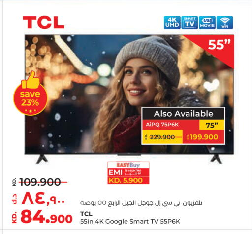 available at Lulu Hypermarket  in Kuwait - Ahmadi Governorate