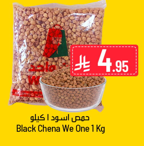 available at We One Shopping Center in KSA, Saudi Arabia, Saudi - Al Khobar