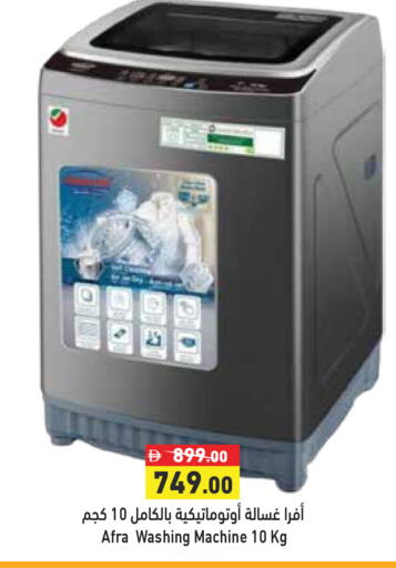 available at أسواق رامز in الإمارات العربية المتحدة , الامارات - دبي