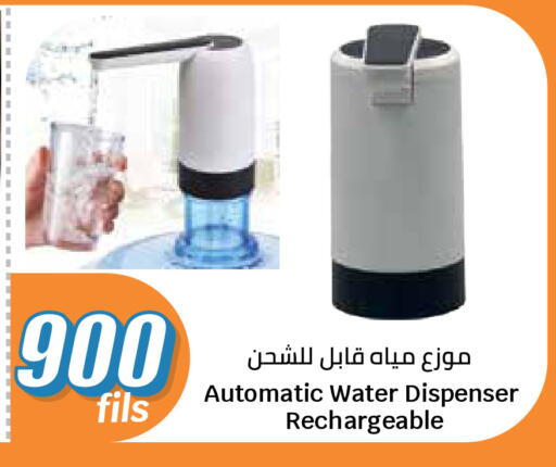 available at سيتي هايبرماركت in الكويت - محافظة الجهراء