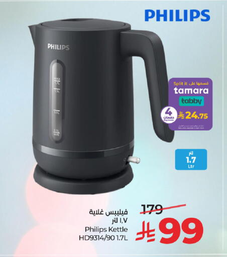 available at لولو هايبرماركت in مملكة العربية السعودية, السعودية, سعودية - تبوك