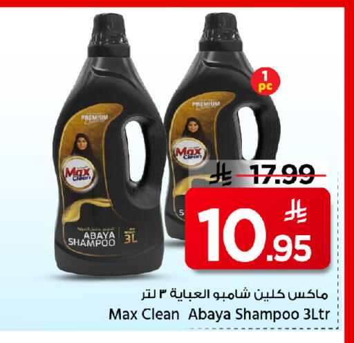 available at مارك & سيف in مملكة العربية السعودية, السعودية, سعودية - الرياض