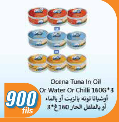 Chilli available at سيتي هايبرماركت in الكويت - محافظة الأحمدي