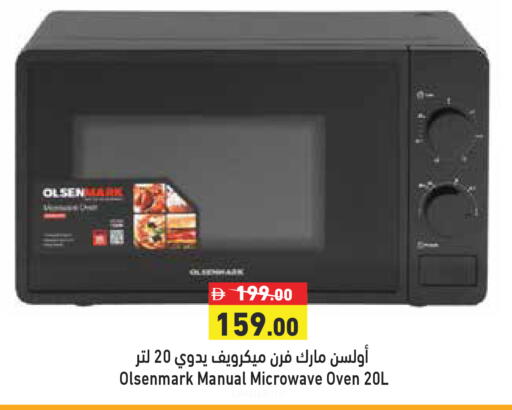 available at Aswaq Ramez in UAE - Dubai