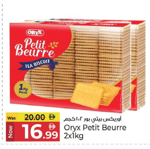 available at كنز هايبرماركت in الإمارات العربية المتحدة , الامارات - الشارقة / عجمان