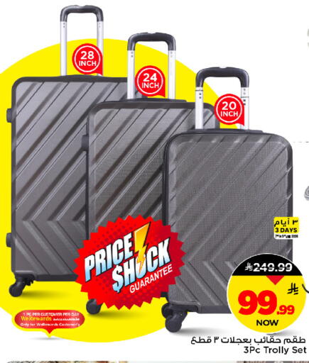 available at مارك & سيف in مملكة العربية السعودية, السعودية, سعودية - الرياض