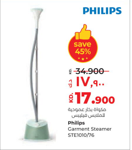 available at لولو هايبر ماركت in الكويت - محافظة الأحمدي