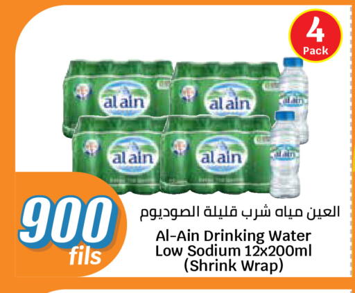 available at سيتي هايبرماركت in الكويت - محافظة الجهراء