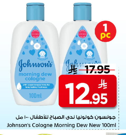 available at Mark & Save in KSA, Saudi Arabia, Saudi - Al Hasa