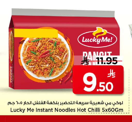 Chilli available at مارك & سيف in مملكة العربية السعودية, السعودية, سعودية - الأحساء‎