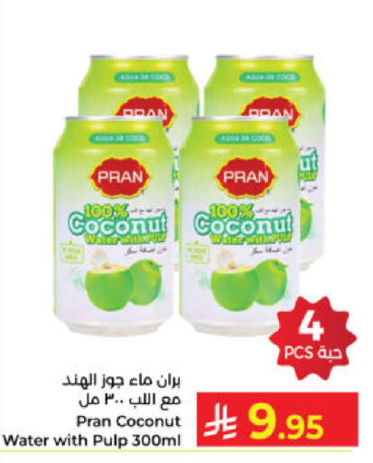 Coconut available at كبايان هايبرماركت in مملكة العربية السعودية, السعودية, سعودية - ينبع