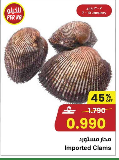 available at Sultan Center  in Oman - Muscat