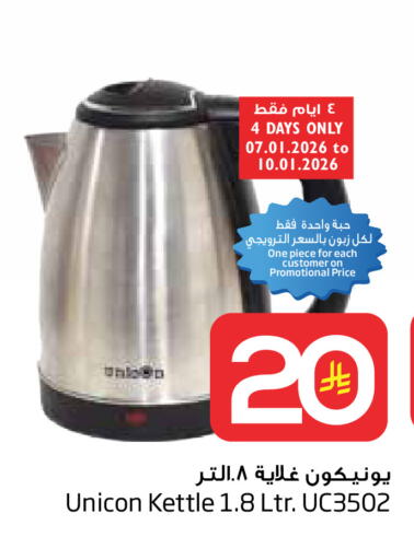 available at Layan Hyper in KSA, Saudi Arabia, Saudi - Al Khobar