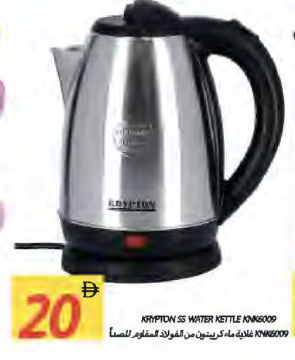 available at Rawabi Market Ajman in UAE - Sharjah / Ajman