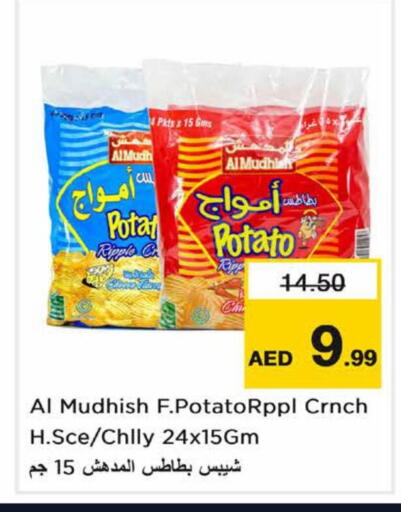 Potato available at نستو هايبرماركت in الإمارات العربية المتحدة , الامارات - دبي
