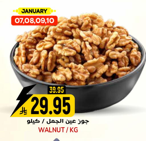 available at Grand Hyper in KSA, Saudi Arabia, Saudi - Riyadh