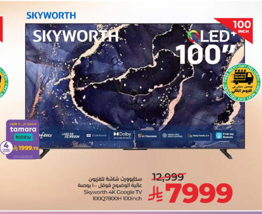 available at LULU Hypermarket in KSA, Saudi Arabia, Saudi - Qatif