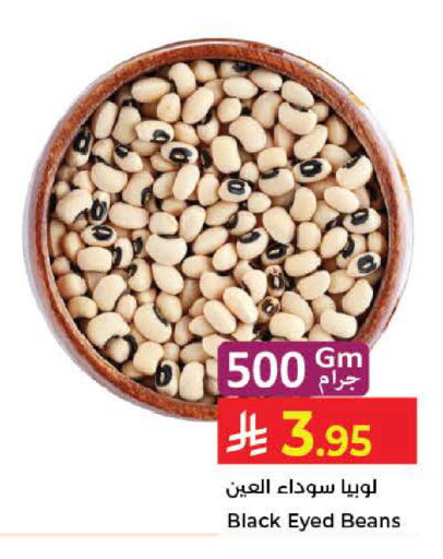 available at كبايان هايبرماركت in مملكة العربية السعودية, السعودية, سعودية - جدة