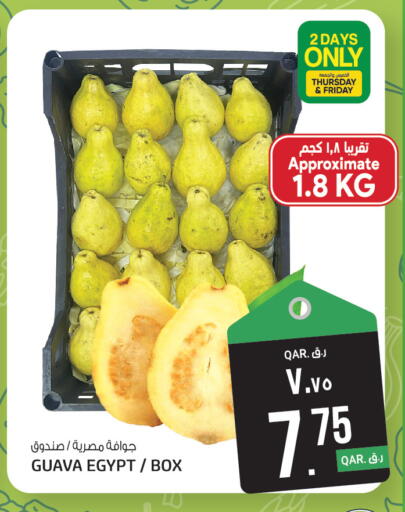Guava from Egypt available at Kenz Mini Mart in Qatar - Al Shamal
