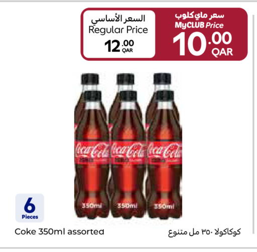 available at Carrefour in Qatar - Umm Salal