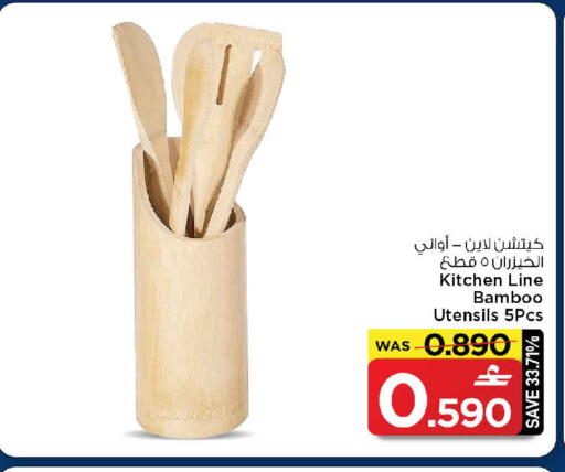 available at MARK & SAVE in Oman - Muscat