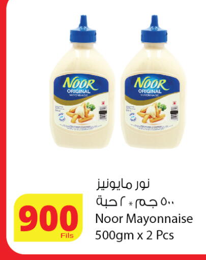 available at Agricultural Food Products Co. in Kuwait - Ahmadi Governorate
