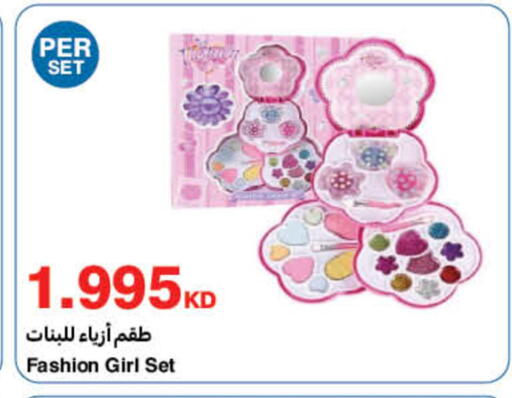 available at هايبرماكس in الكويت - محافظة الأحمدي