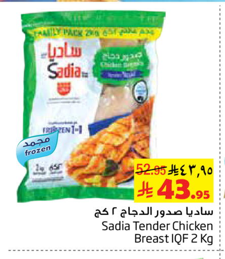 available at Layan Hyper in KSA, Saudi Arabia, Saudi - Al Khobar