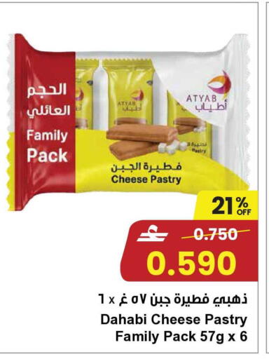 available at Sultan Center  in Oman - Muscat
