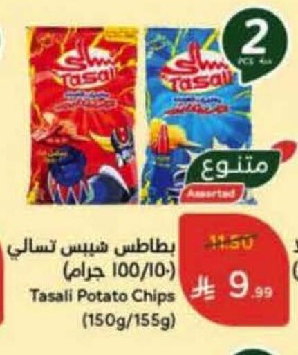 Potato available at Hyper Panda in KSA, Saudi Arabia, Saudi - Jeddah