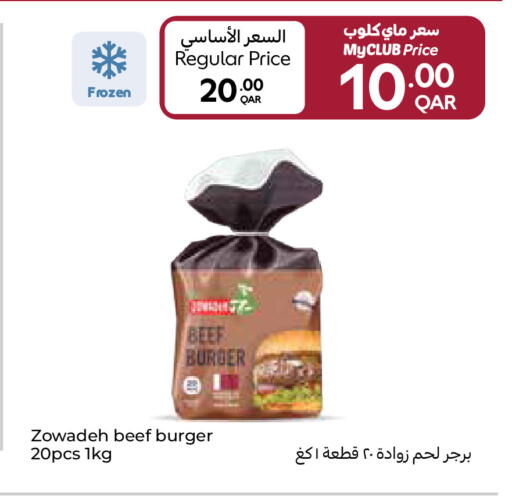 available at Carrefour in Qatar - Al Shamal