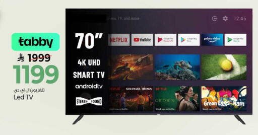 available at مارك & سيف in مملكة العربية السعودية, السعودية, سعودية - الرياض