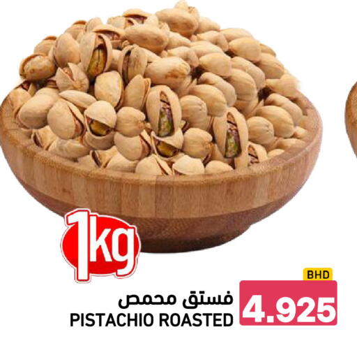 available at Ramez in Bahrain