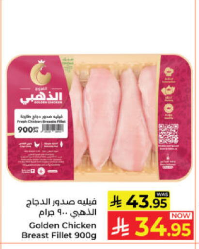 available at كبايان هايبرماركت in مملكة العربية السعودية, السعودية, سعودية - ينبع